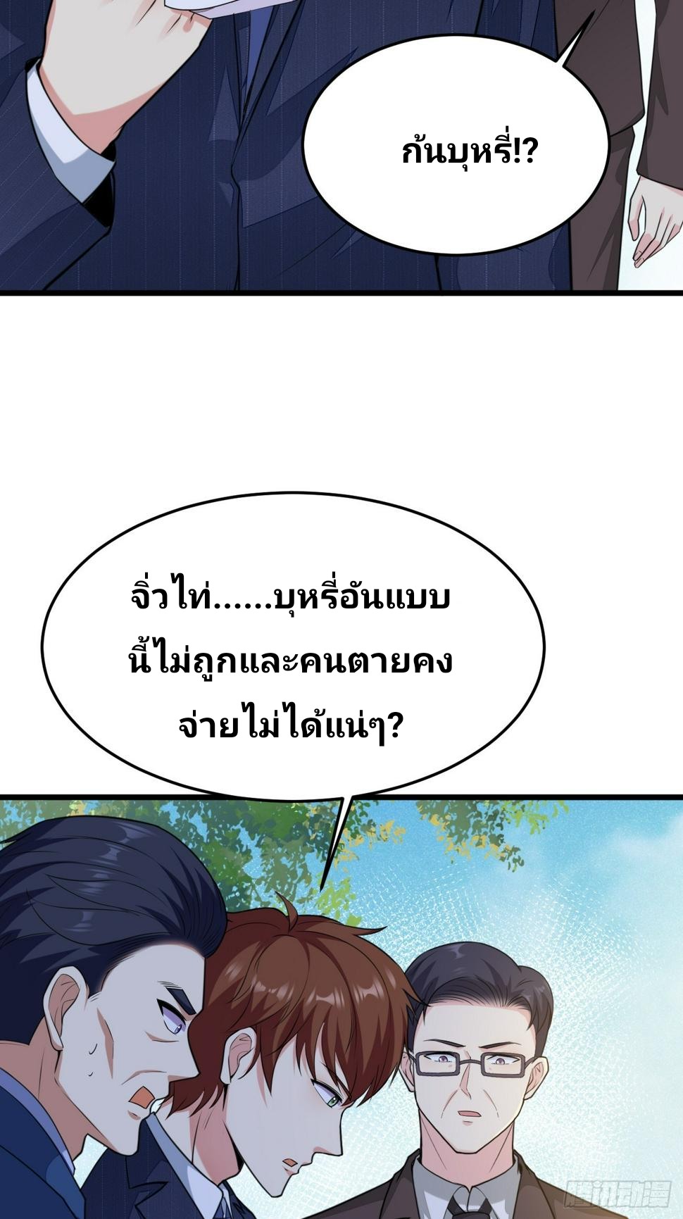 ฉันสุ่มตัวตนใหม่ทุกสัปดาห์ ตอนที่ 63 หน้า 14