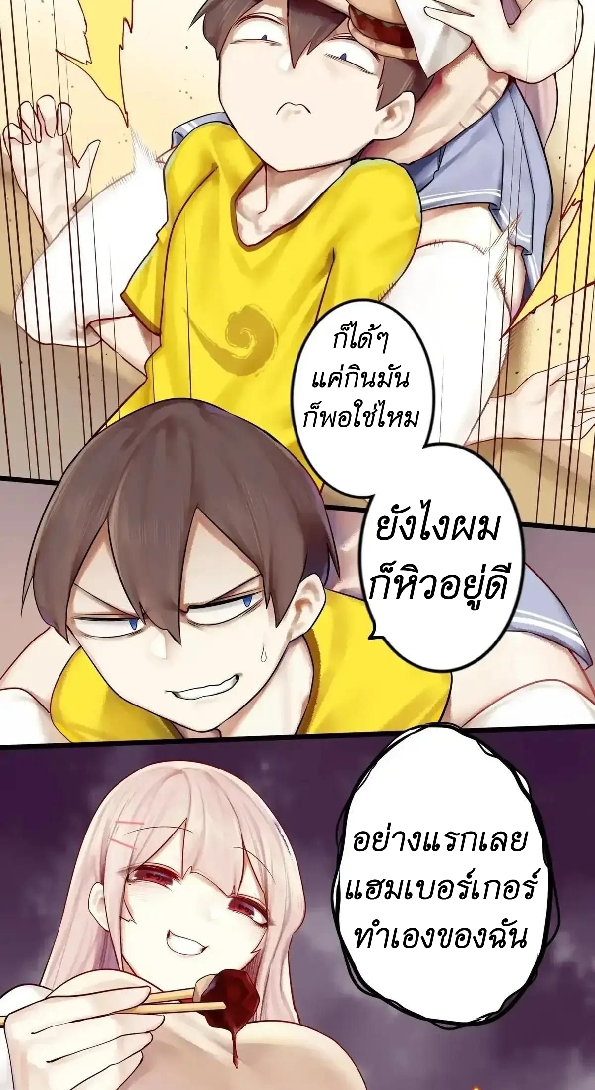 Read Miss, Don’t Livestream It! ตอนที่ 6 หน้า 21