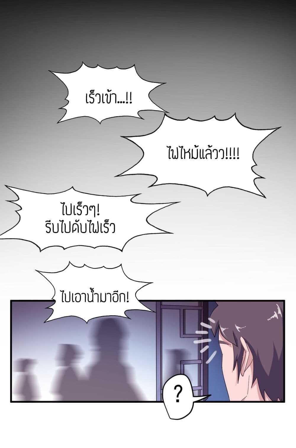 Super Warrior in Another World ทหารเซียนไปหาเมียที่ต่างโลก (กำลังแปลอยู่) ตอนที่ 39 หน้า 19
