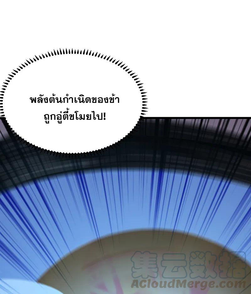 เทพอสูรสยบฟ้า ตอนที่ 199 หน้า 21