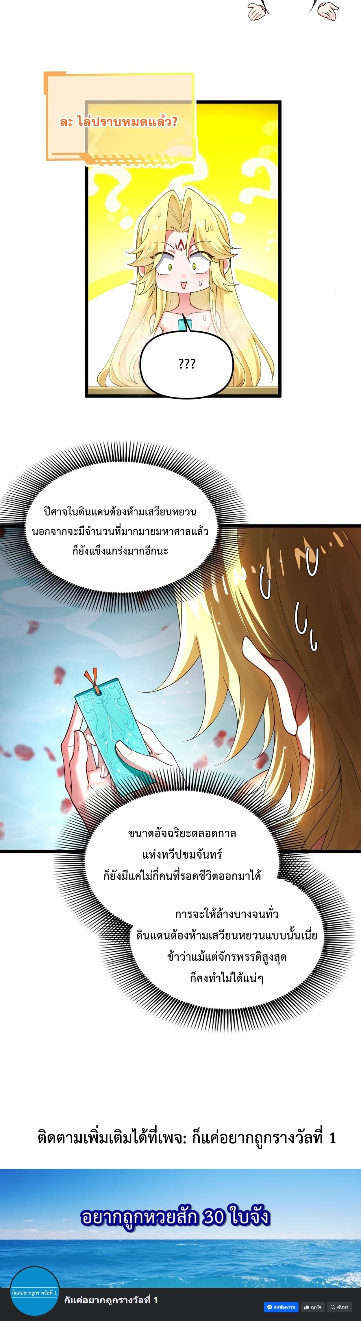 พวกเจ้าจะเข้าใจผิดกันไปใหญ่แล้วมั้ง? ตอนที่ 5 หน้า 19