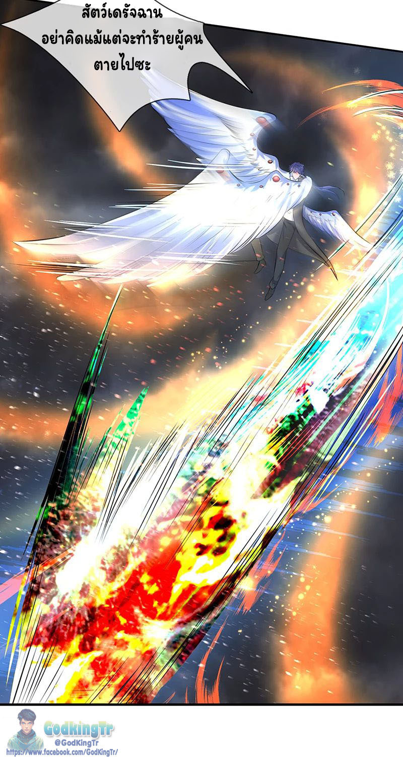 ราชาเทพนิรันดร์ (Eternal god king) ตอนที่ 88 หน้า 7