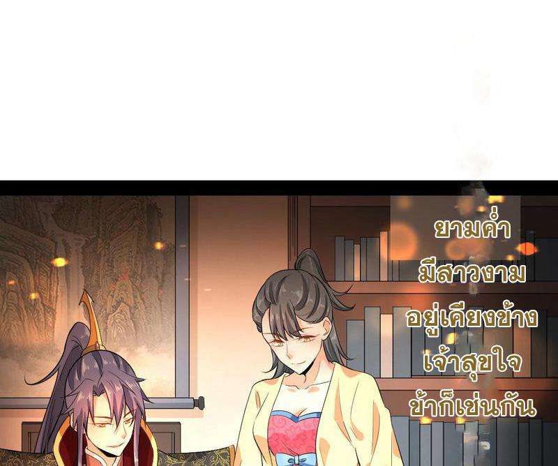 1.เรียกข้าว่าจอมมาร ตอนที่ 26 หน้า 81