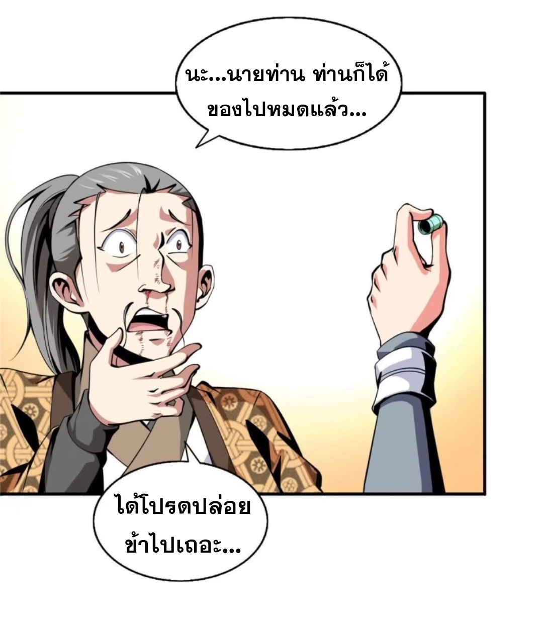 Library Of Heaven's Path ตอนที่ 35 หน้า 24