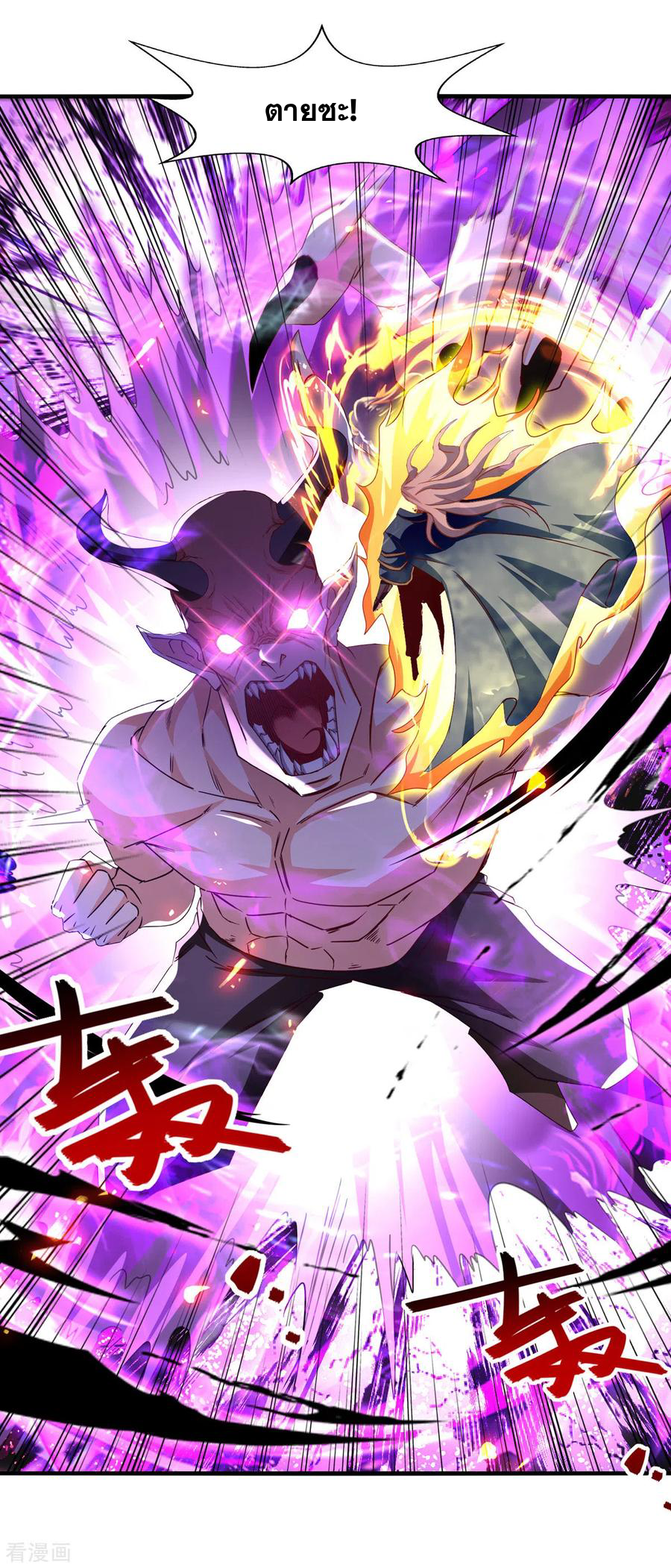 จักรพรรดิสวรรค์จุติ ตอนที่ 69 หน้า 14