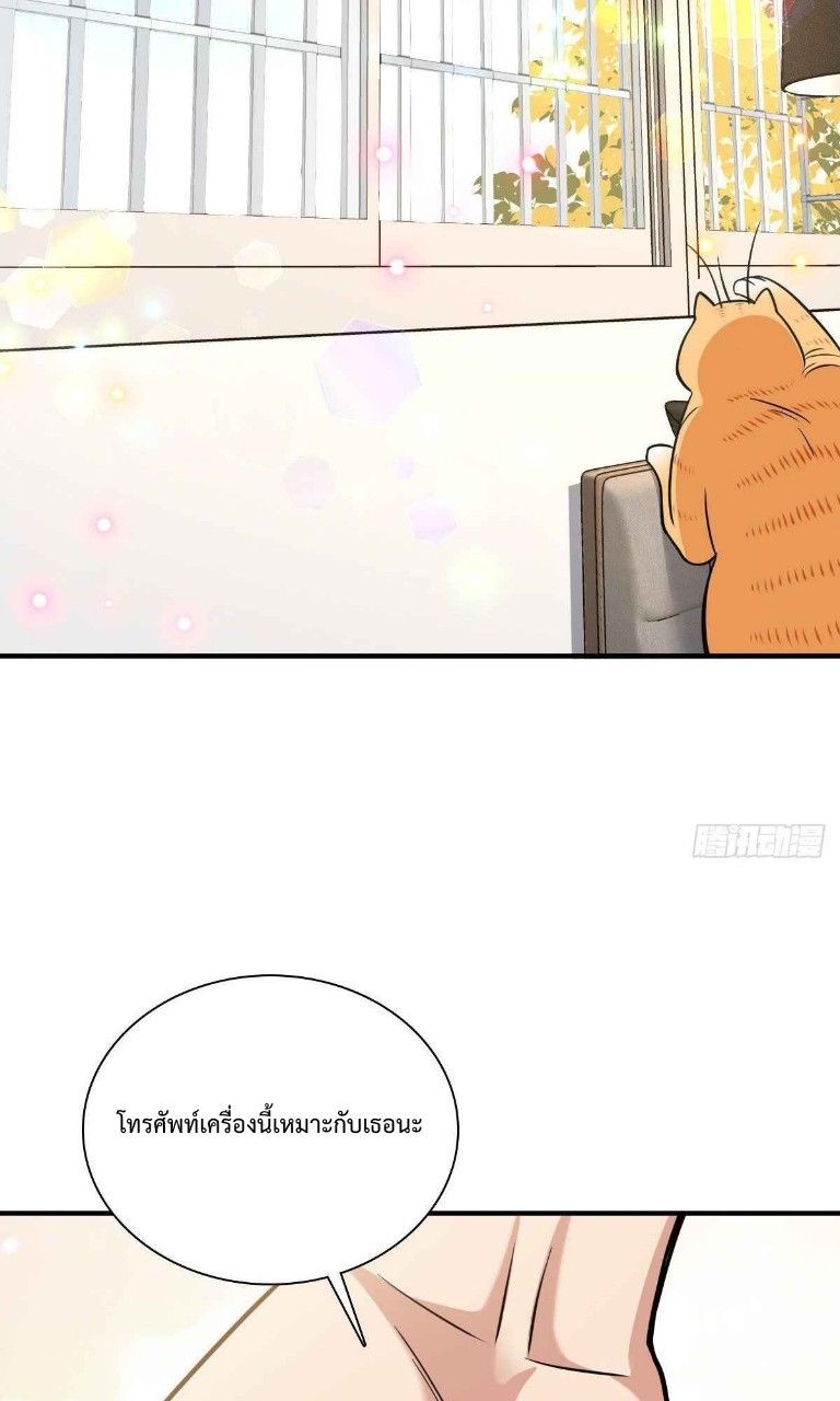 ภรรยาผมเป็นผู้ฝึกตนเมื่อพันปีก่อน ตอนที่ 25 หน้า 2