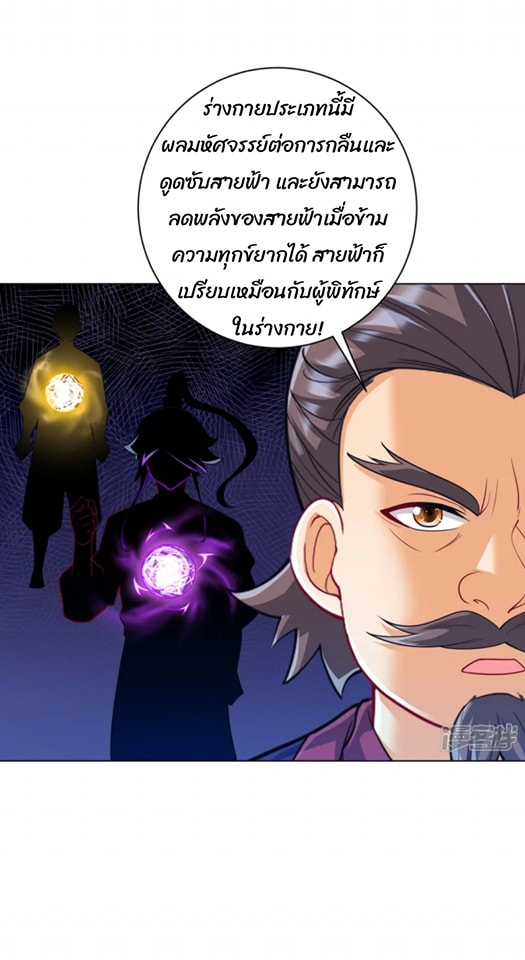 ข้ารับใช้ชั้นหนึ่ง ตอนที่ 253 หน้า 20