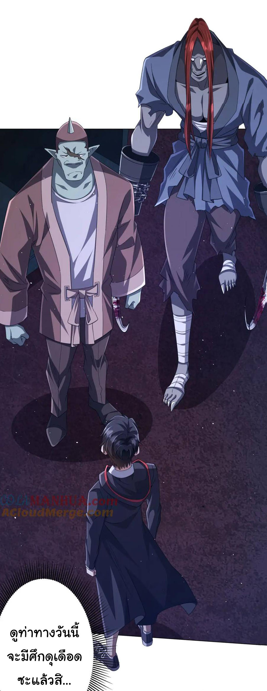 Start with trillions of coins ตอนที่ 37 หน้า 48