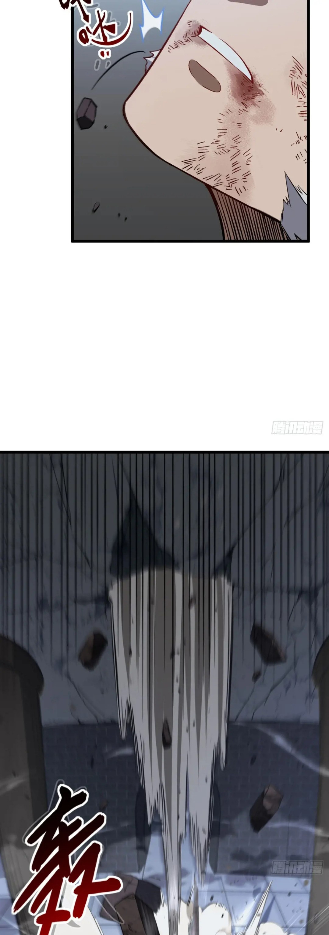 กำเนิดร่างเทวะบรรพกาล ตอนที่ 71 หน้า 12