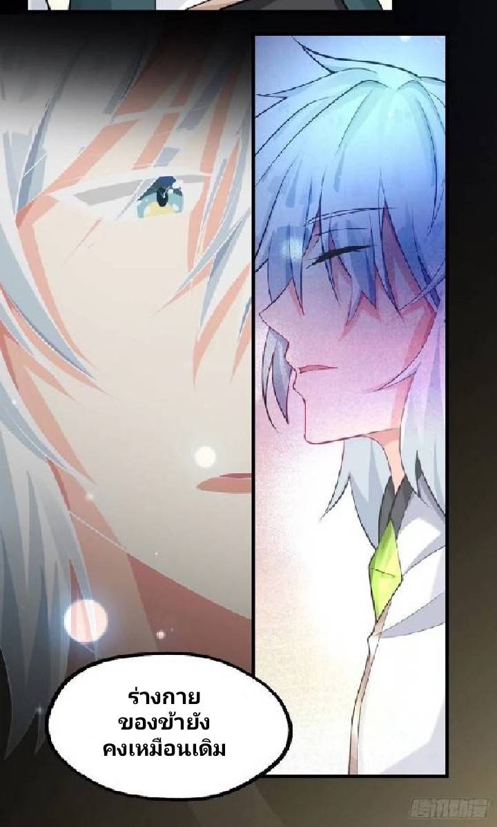 ข้าเป็นเจ้าสำนักที่ลูกศิษย์ต้องการตัว ตอนที่ 2 หน้า 44