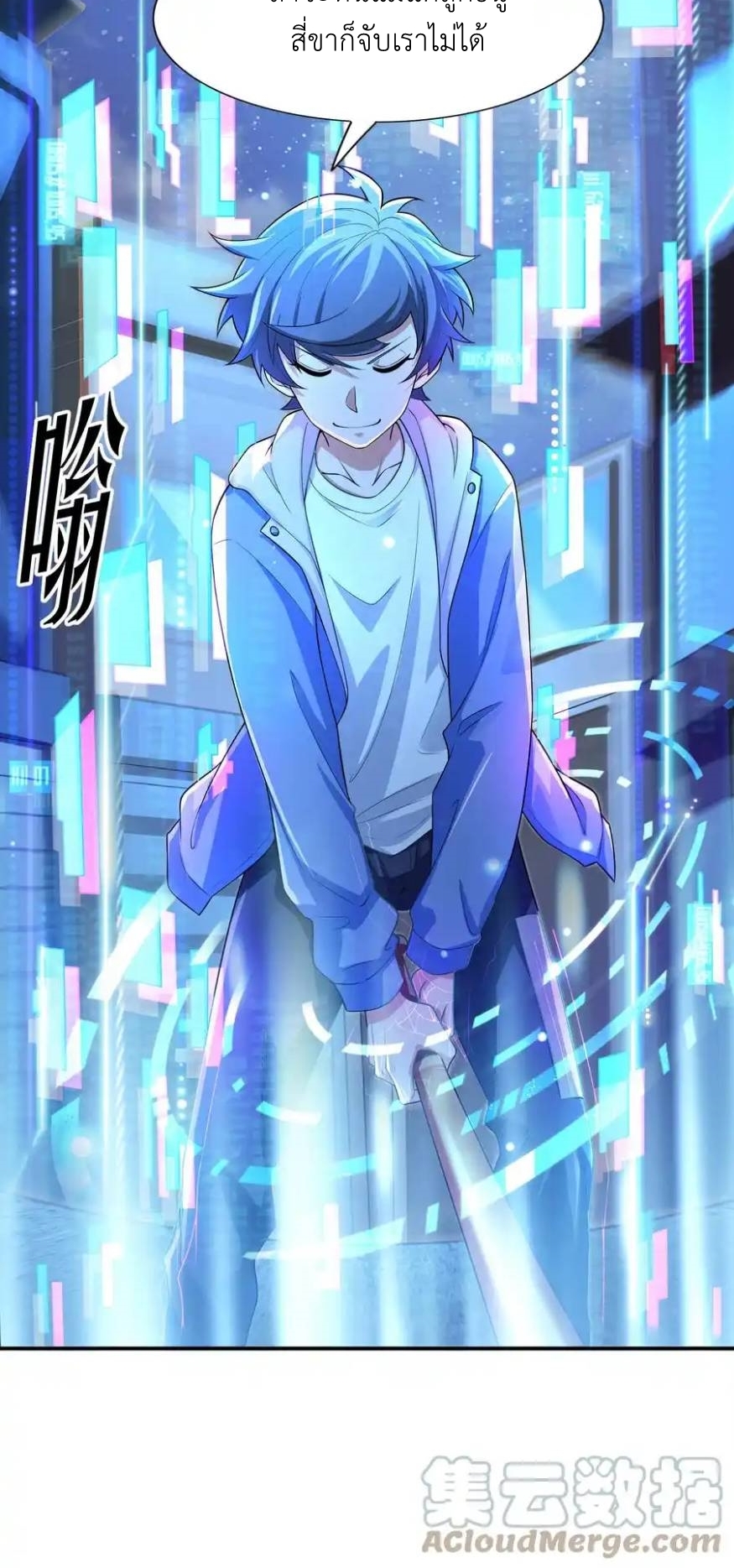 There Will Always Be Someone To Disturb My AFK Life ตอนที่ 8 หน้า 16