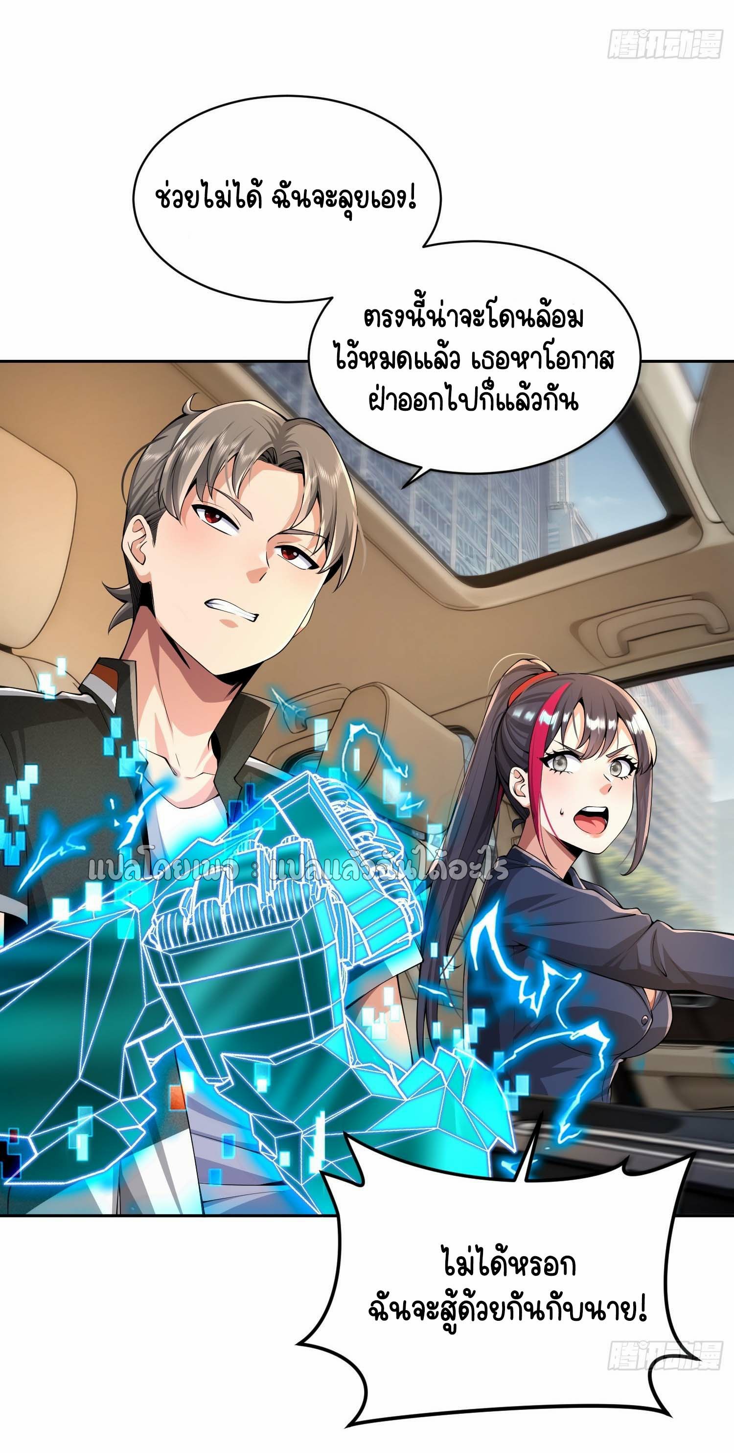 เป้าหมายของฉันคือเปิดฮาเร็มในต่างโลก ตอนที่ 11 หน้า 30