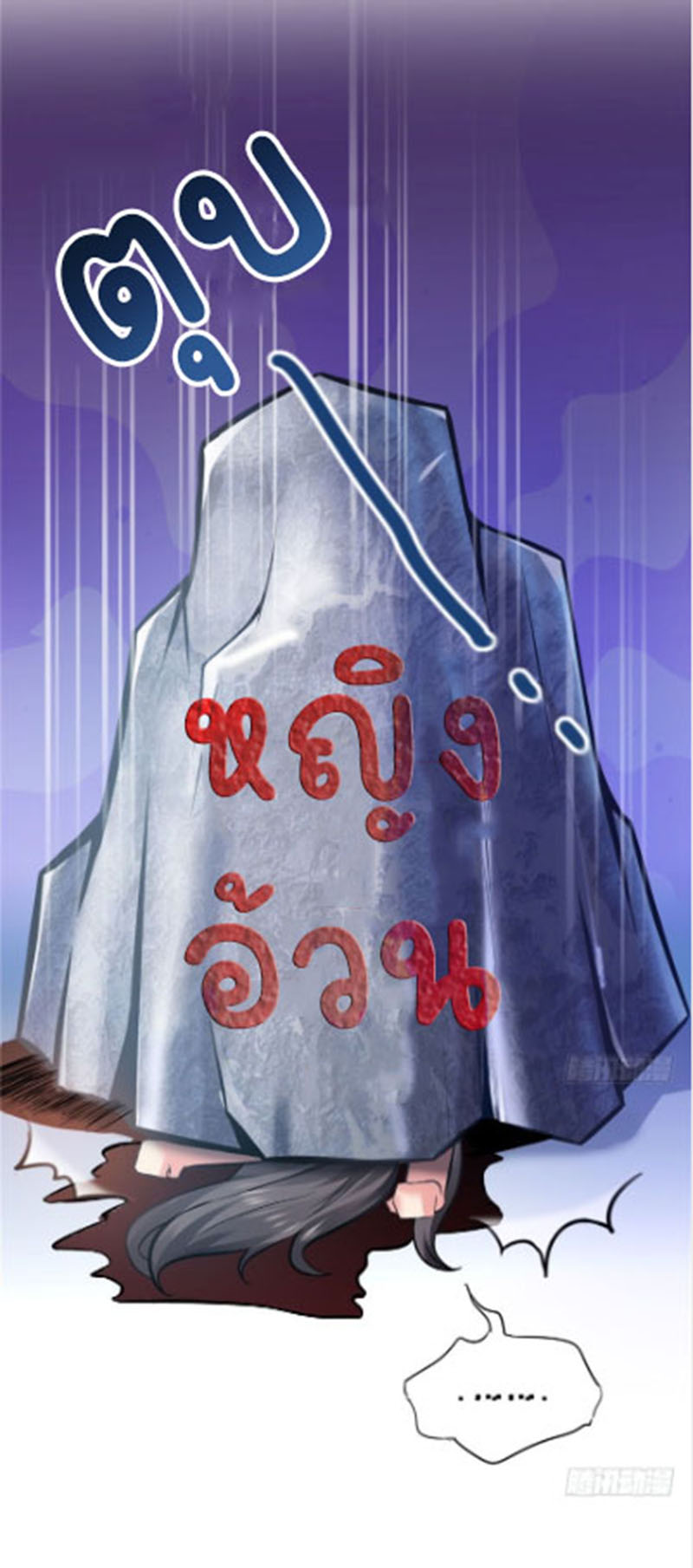 (ชนจีน)Perfect Secret Love The Bad New Wife Is a Little Sweet ตอนที่ 5 หน้า 41