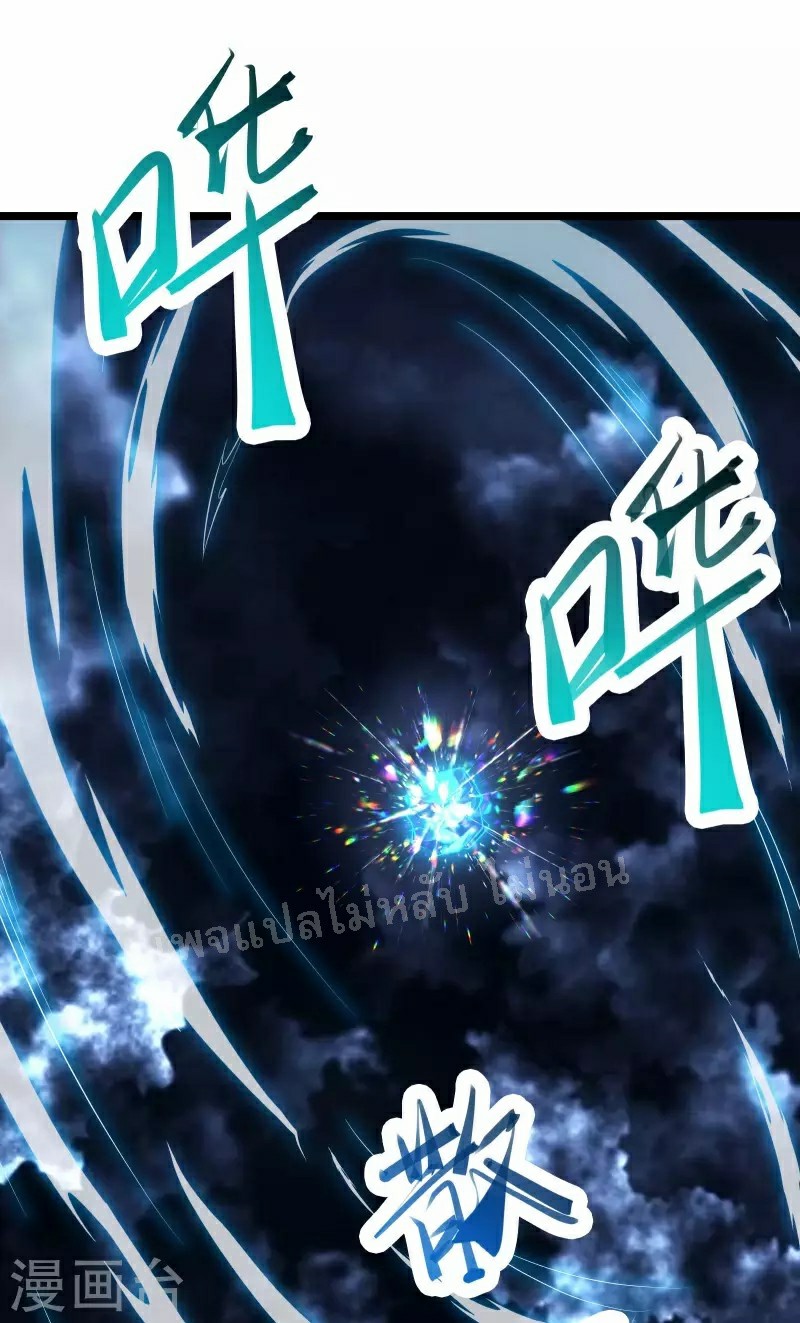 ฮาเร็มของข้ามีแต่ลูกศิษย์หญิงทั้งนั้น ตอนที่ 51 หน้า 31