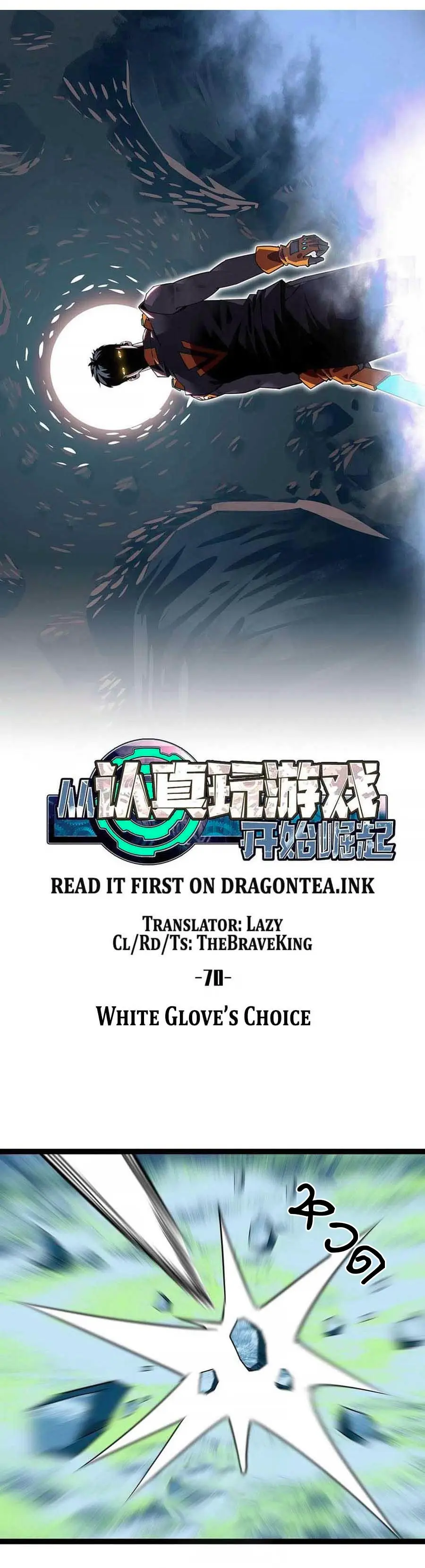 [จบ] เริ่มต้นใหม่ด้วยการเล่นเกมอย่างจริงจัง - It All Starts With Playing Game Seriously ตอนที่ 70 หน้า 5