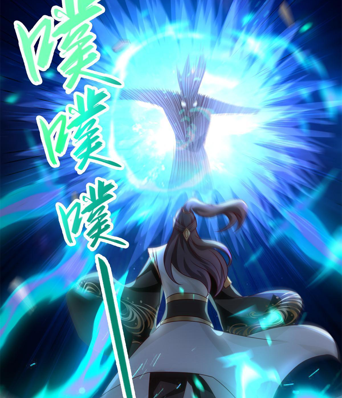 (ชนจีน) Dragon Master (จูหมิง นักรบเซียนมังกร) ตอนที่ 224 หน้า 49