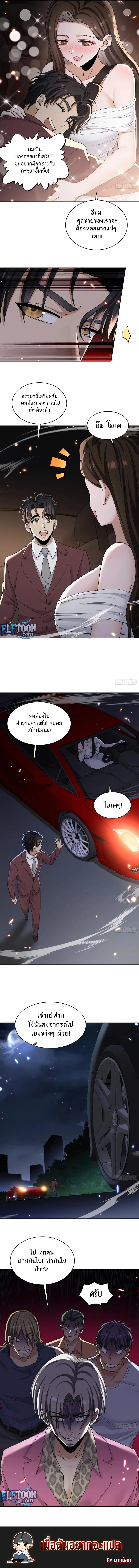 พี่สะใภ้: ผมไม่ได้โง่แล้วจริงๆนะ Sister-in-Law: I’m Really Not a Fool Anymore ตอนที่ 5 หน้า 5