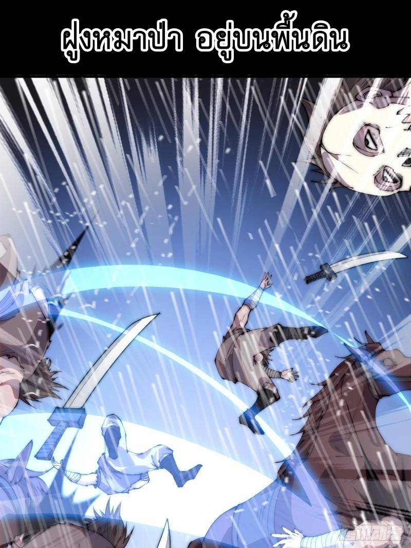 Starting a Mountain ตอนที่ 255 หน้า 2