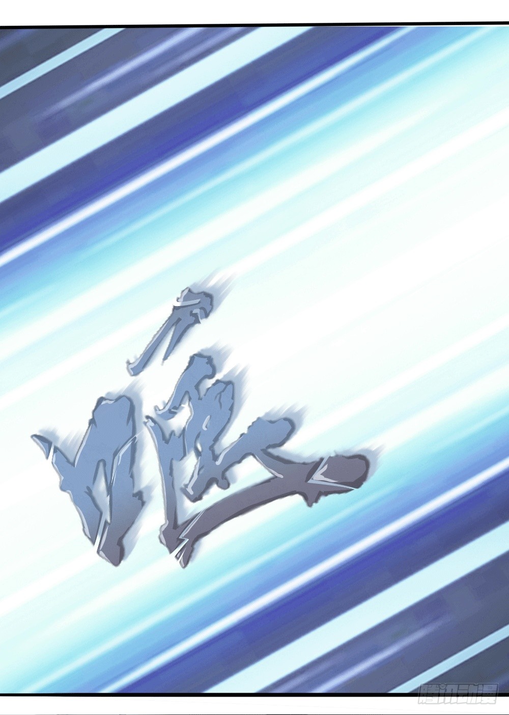 Peerless Genius System(ระบบอัจฉริยะไม่มีใครเหมือน) ตอนที่ 31 หน้า 22