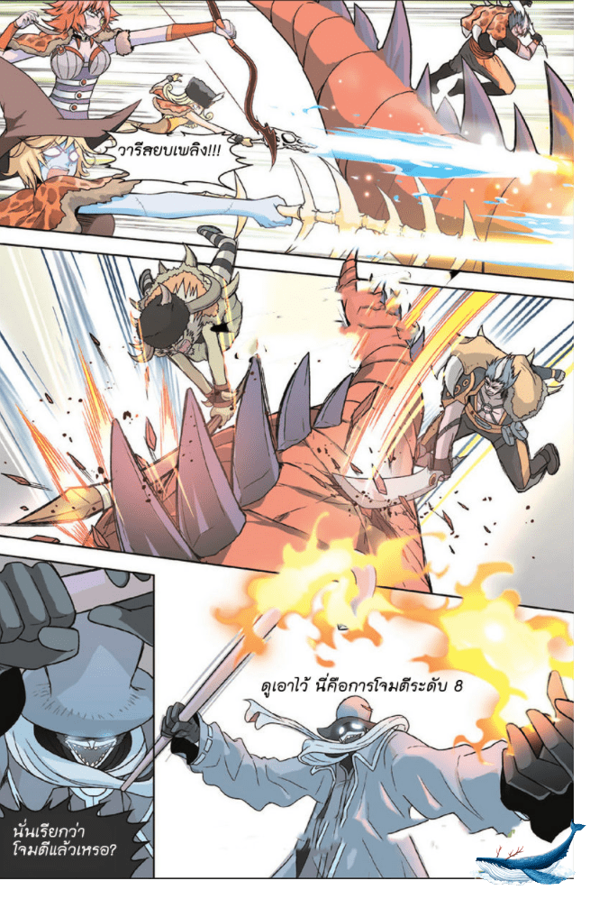 จิตสังหารเลือดมังกร ตอนที่ 7 หน้า 7