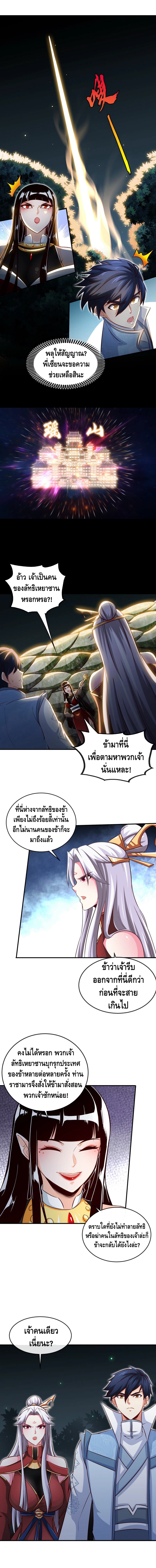 The sword of Fairy ตอนที่ 13 หน้า 5