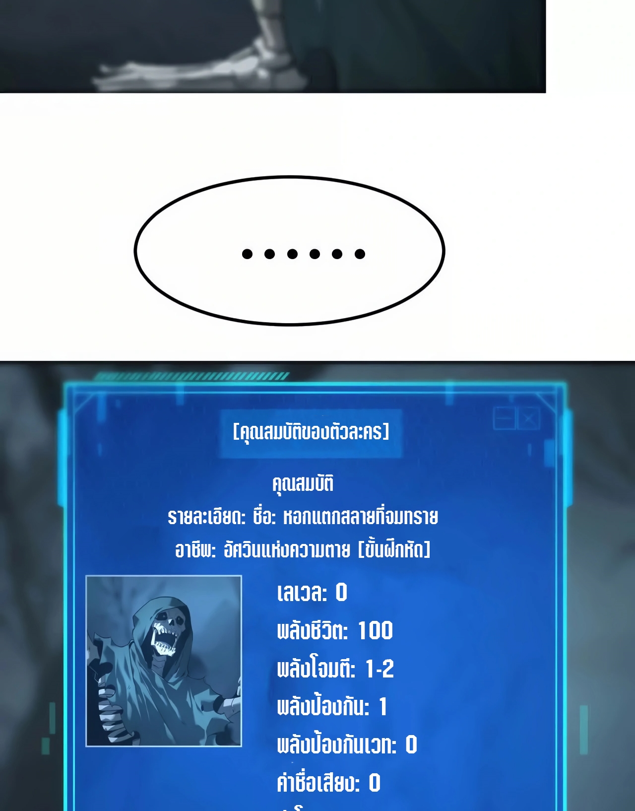 ยอดคน ณ โลกออนไลน์ ตอนที่ 4 หน้า 41