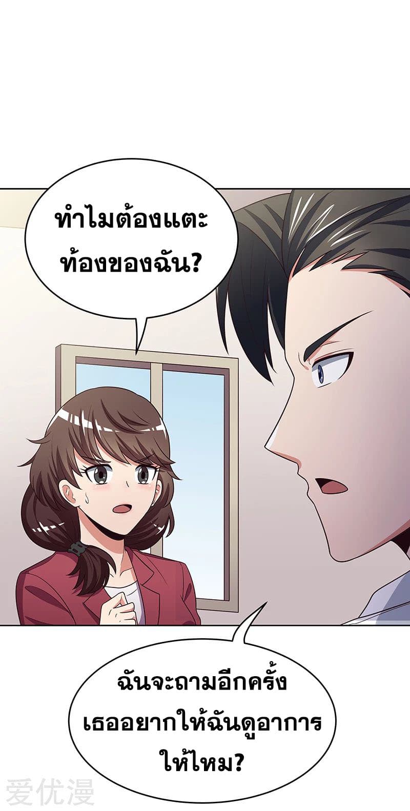 โครตเกรียนเซียนโอสด ตอนที่ 22 หน้า 10