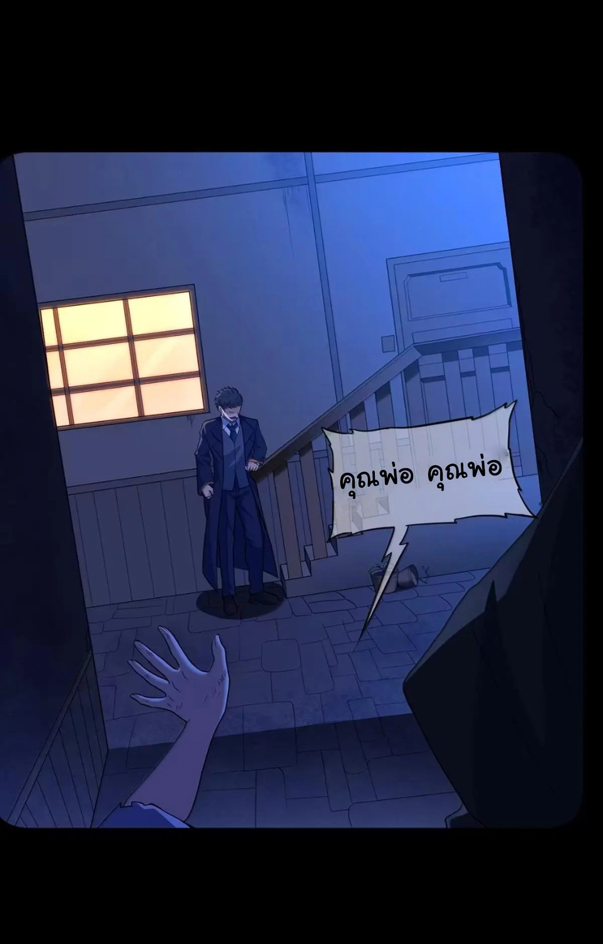 (อ่านฟรี 33 ตอน ) อัจฉริยะสุดชั่วร้ายสายแปรธาตุ ( The Evil Alchemist Can’t Handle His Own Experimental Subject ) ตอนที่ 28 หน้า 15