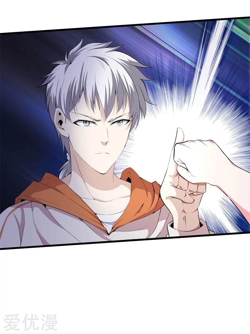 Metropolitan Reverence ตอนที่ 19 หน้า 13