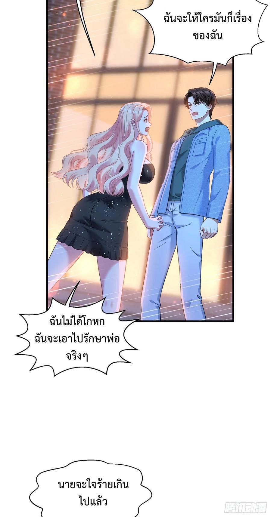 ระบบสุลต่านล้านล้านล้าน (เงินไม่จำกัด) ซื้อผู้หญิงทั้งโลก ตอนที่ 17 หน้า 16