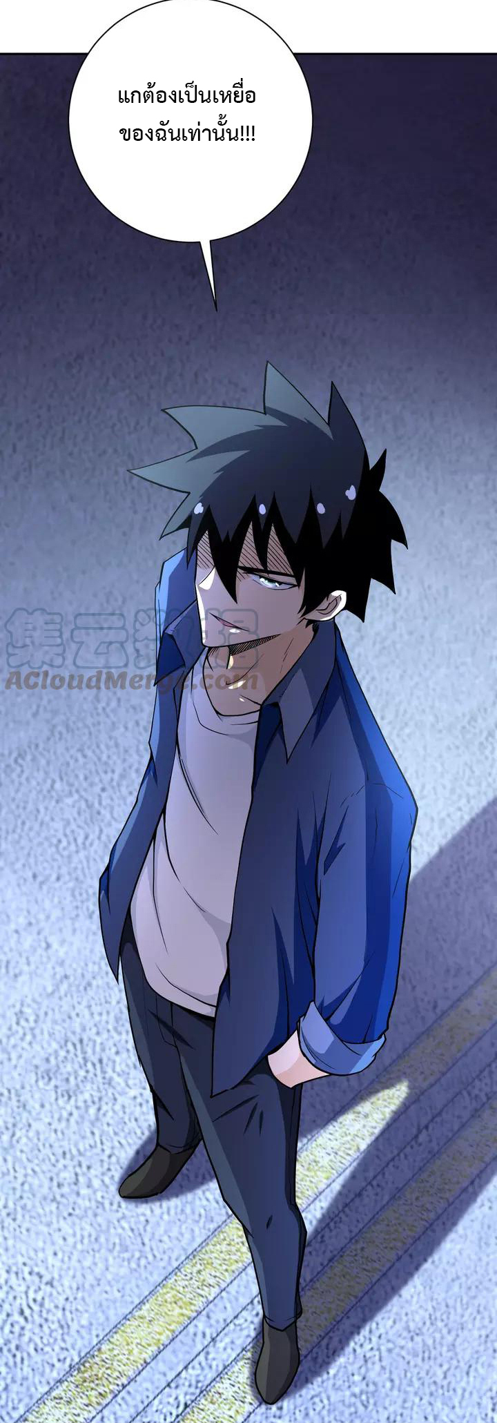 Apocalyptic Super System ตอนที่ 82 หน้า 36