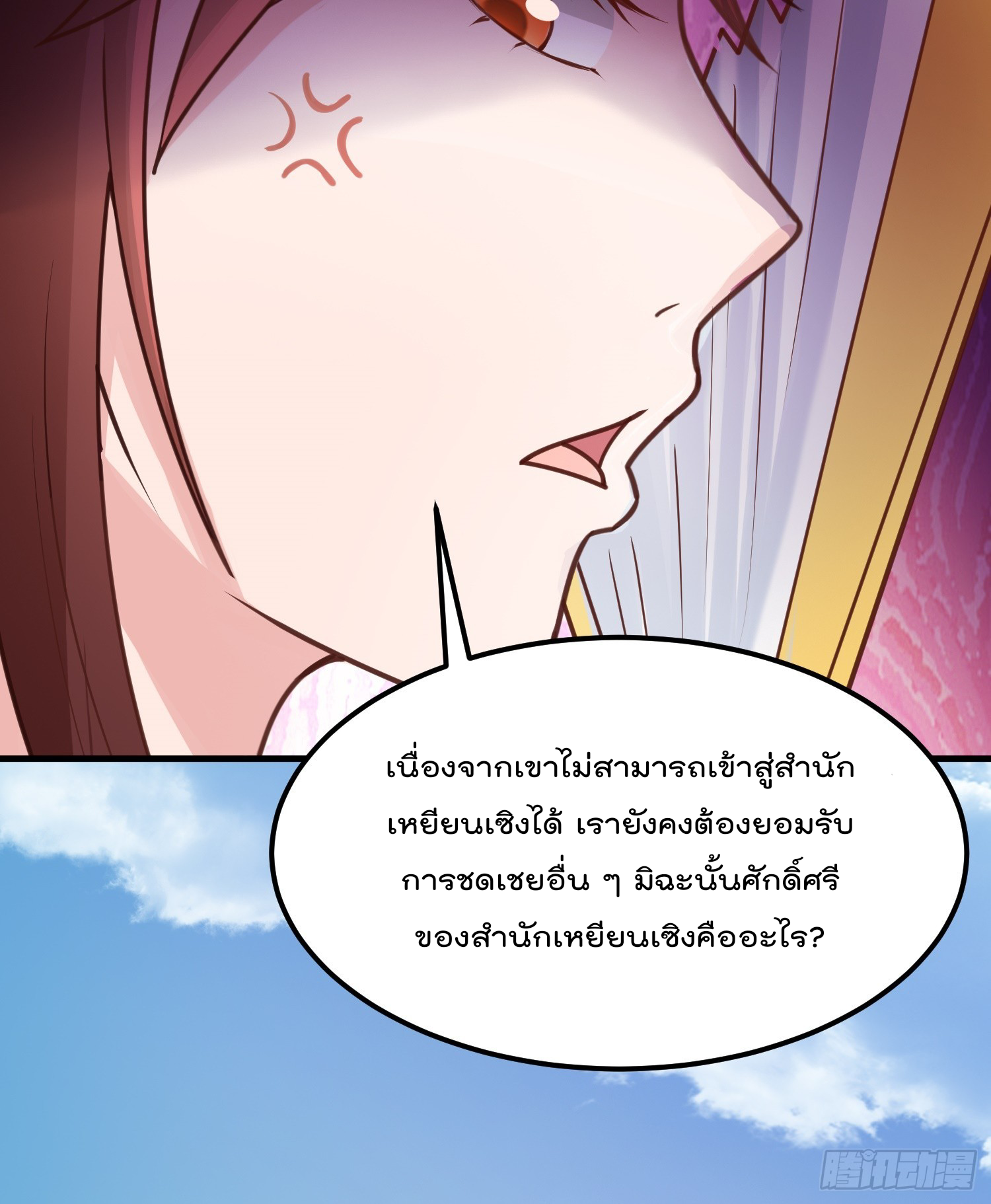 สมบัติทั้งหมดที่ข้าทิ้งไปตอนนี้กลายเป็นผู้หญิงไปซะแล้ว (ชนต้นฉบับ) ตอนที่ 6 หน้า 9