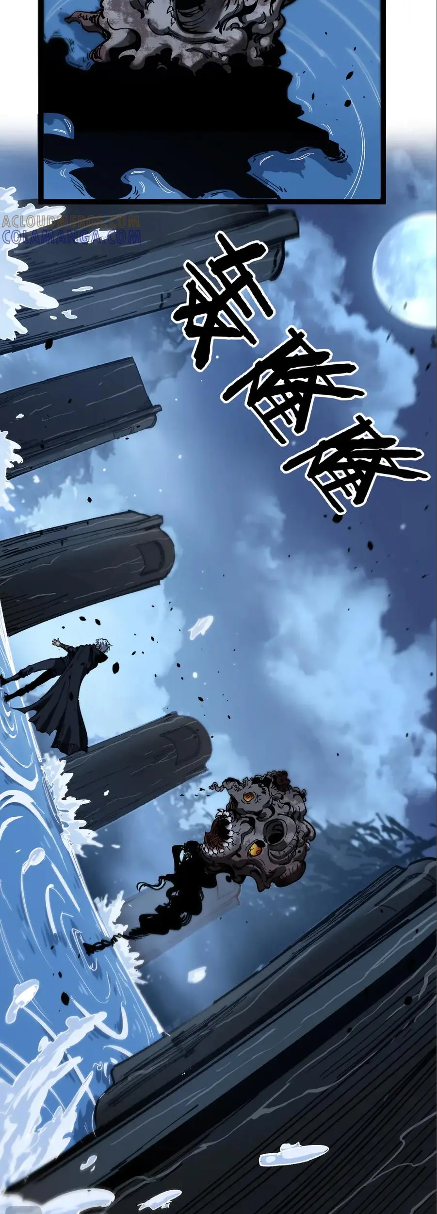 ราชานักฆ่าแห่งโลกเสมือน🗡️ ตอนที่ 37 หน้า 31