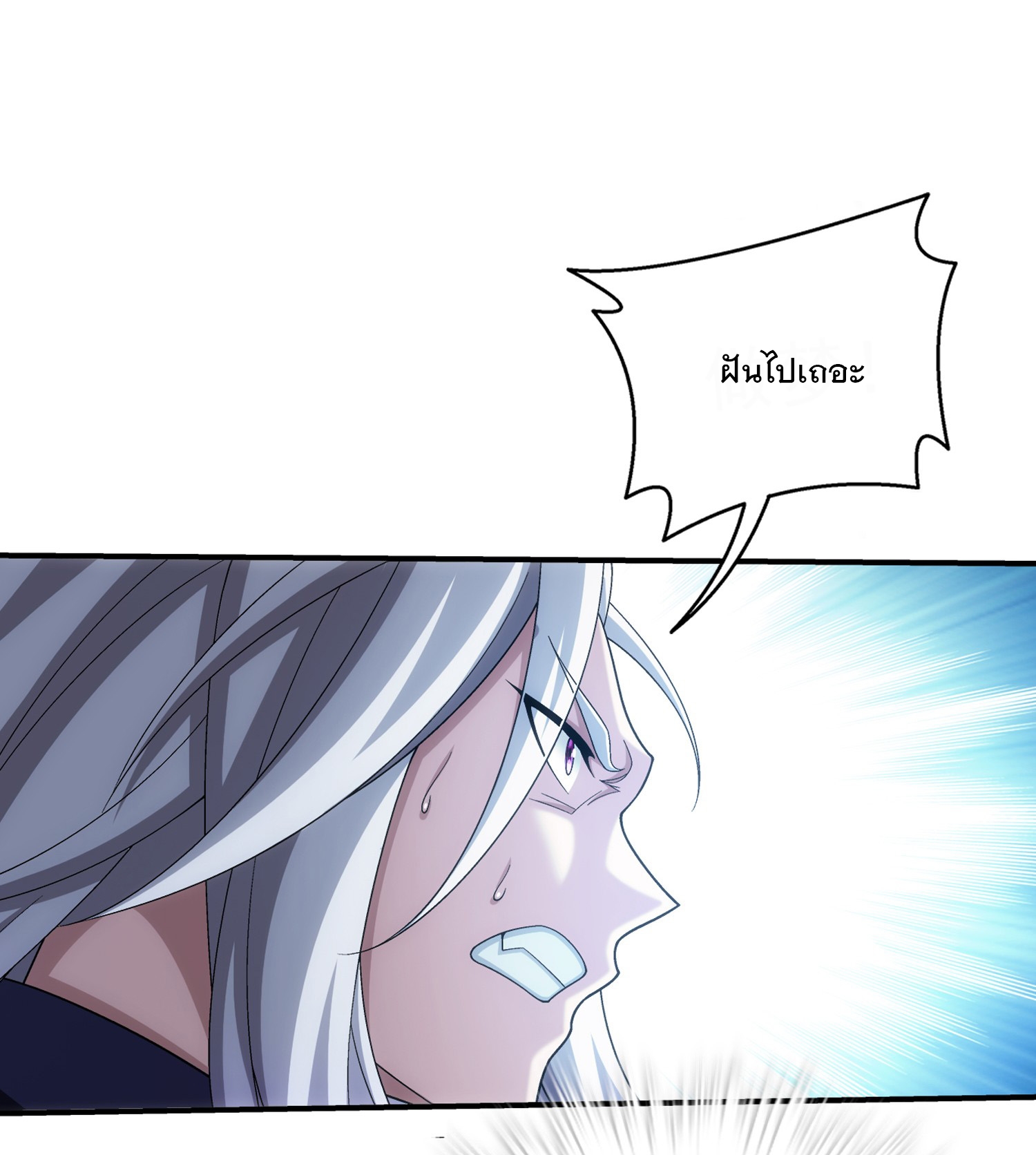 Da Zhu Zai ศึกปรมาจารย์สะท้านฟ้า (ชนจีน) ตอนที่ 339 หน้า 4