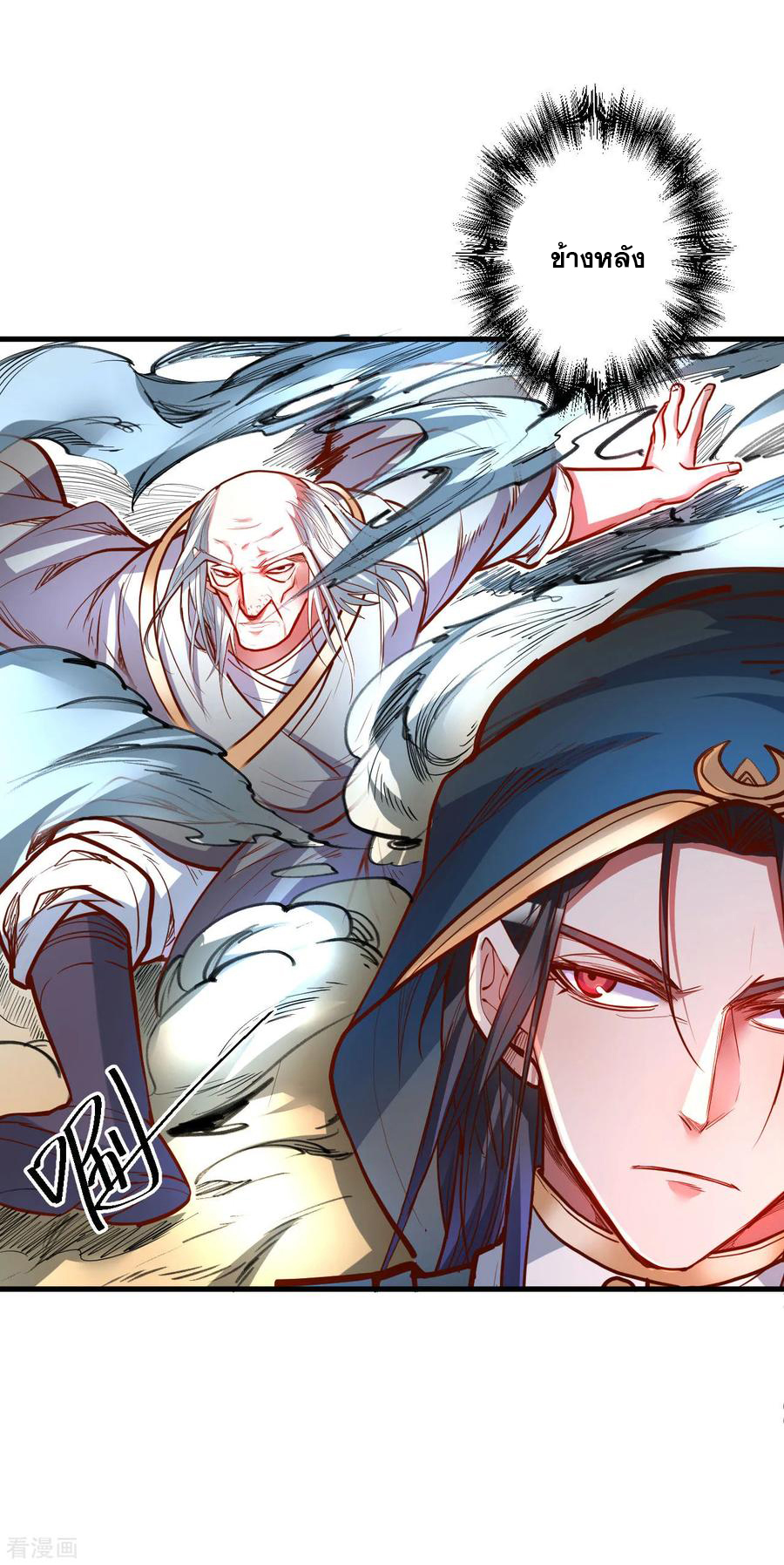 The Strongest Golden Kidney System ตอนที่ 50 หน้า 5