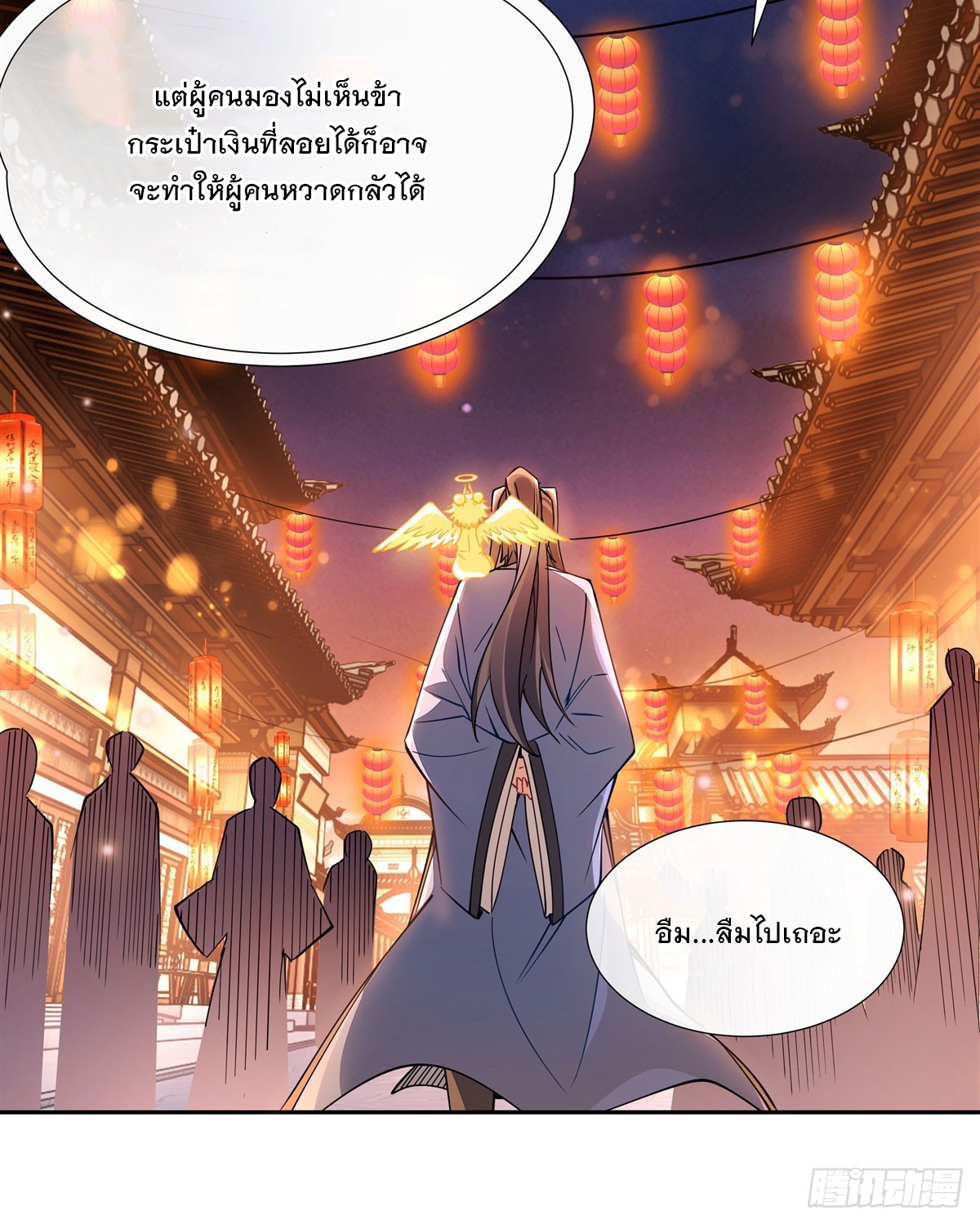 ศิษย์ของข้าล้วนมีอนาคตที่ยิ่งใหญ่ (ชนจีน) ตอนที่ 164 หน้า 34