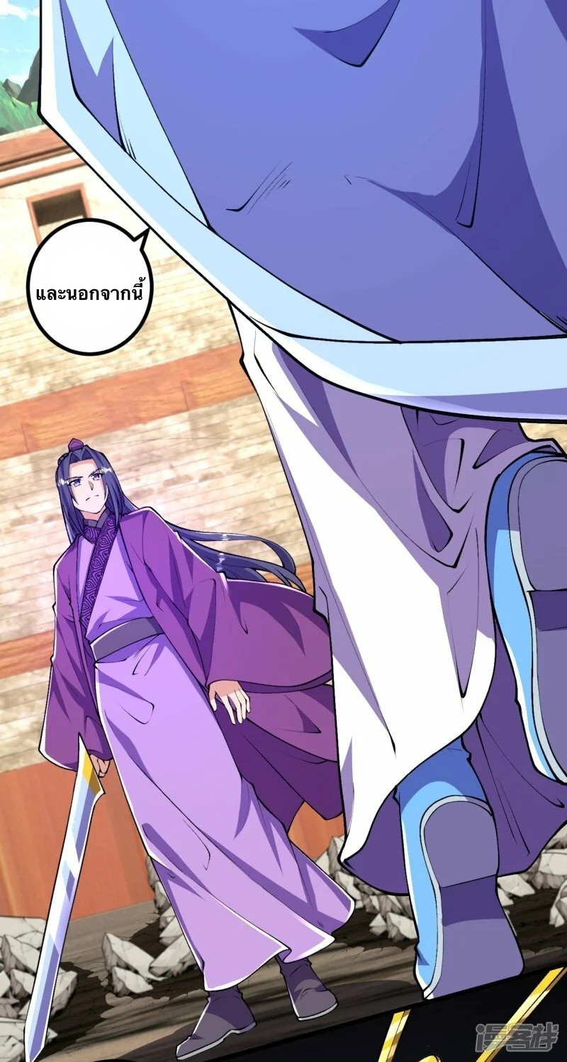 บรรพบุรุษผู้ขัดเกลากายา (ทันจีน) ตอนที่ 81 หน้า 25