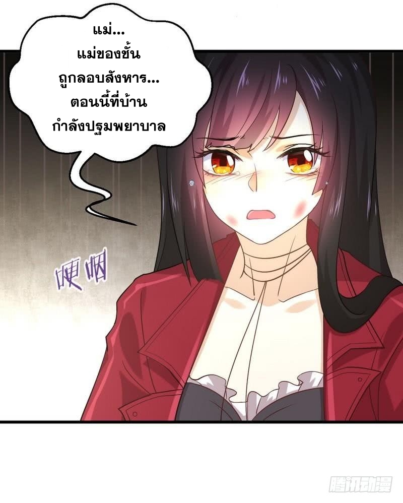 Immortal Swordsman in The Reverse World ข้าเซียนกระบี่ไม่เกาะสตรี ตอนที่ 11 หน้า 28