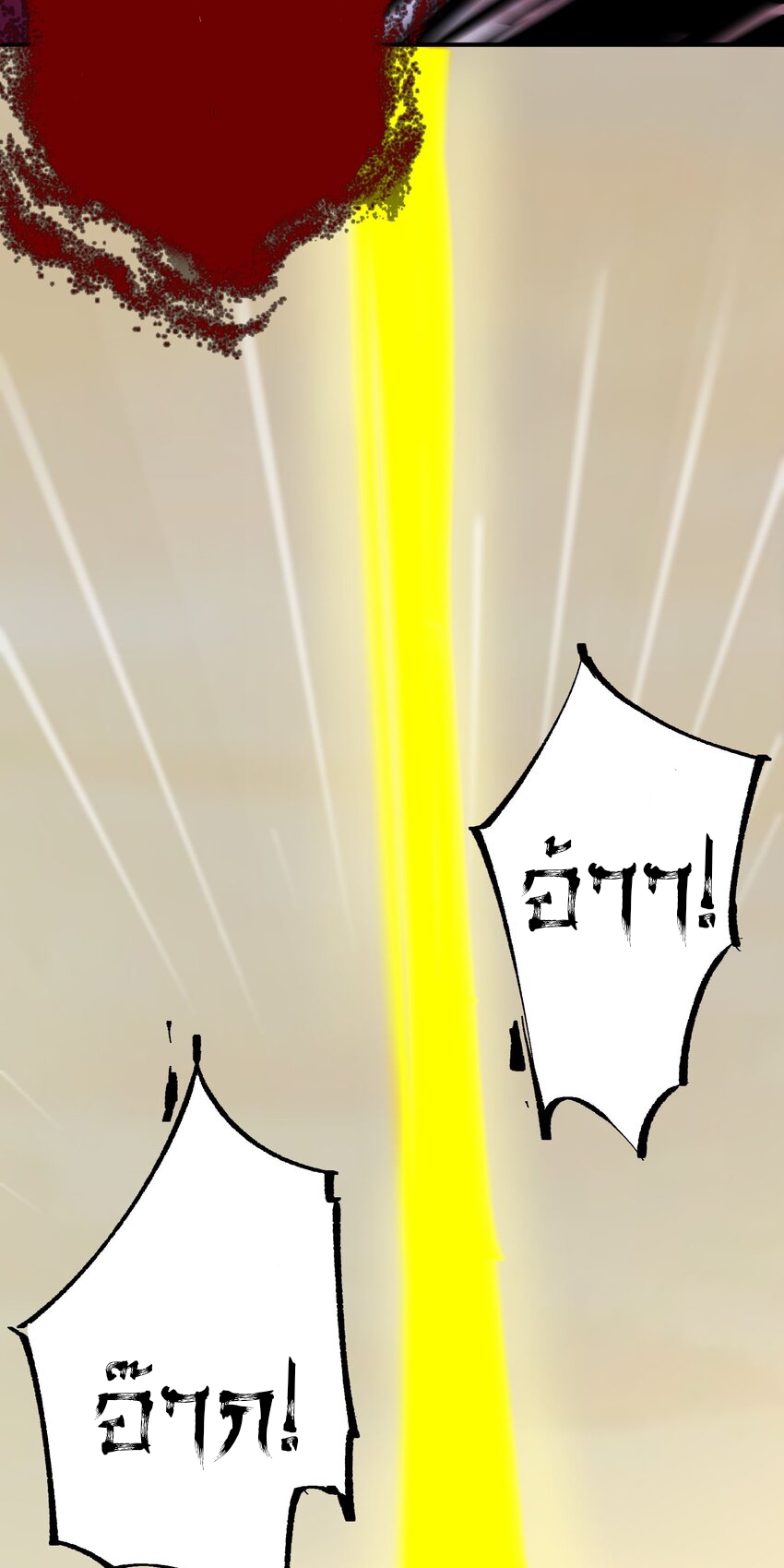 ตัวแปรจุติ ตอนที่ 44 หน้า 53