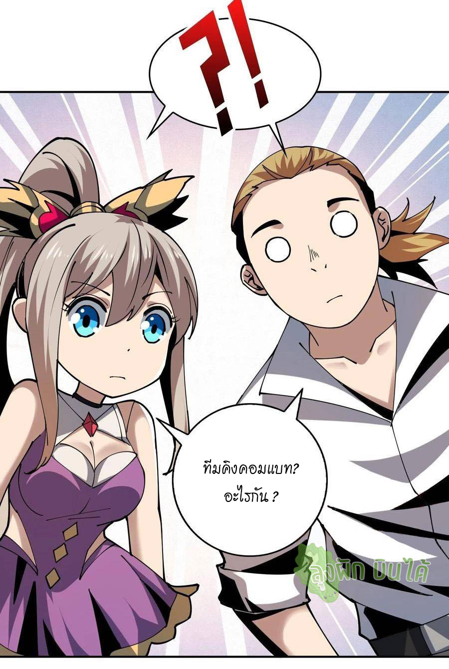 (ชนจีน) IT STARTS WITH A KINGPIN ACCOUNT - จุติจอมราชัน ตอนที่ 91 หน้า 22