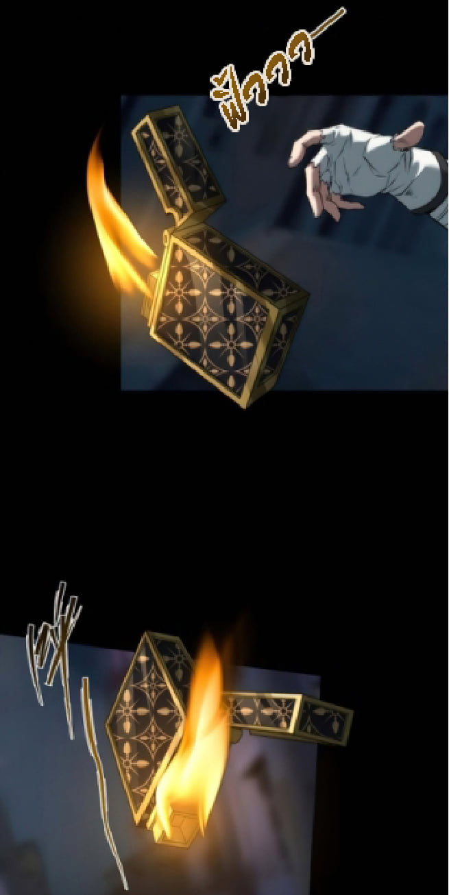 ราชาแห่งอักษรรูน ตอนที่ 3 หน้า 43