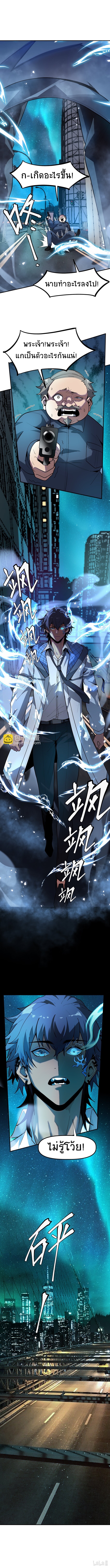 ราชาแห่งหิมะ (The King Of Snow) ตอนที่ 2 หน้า 8