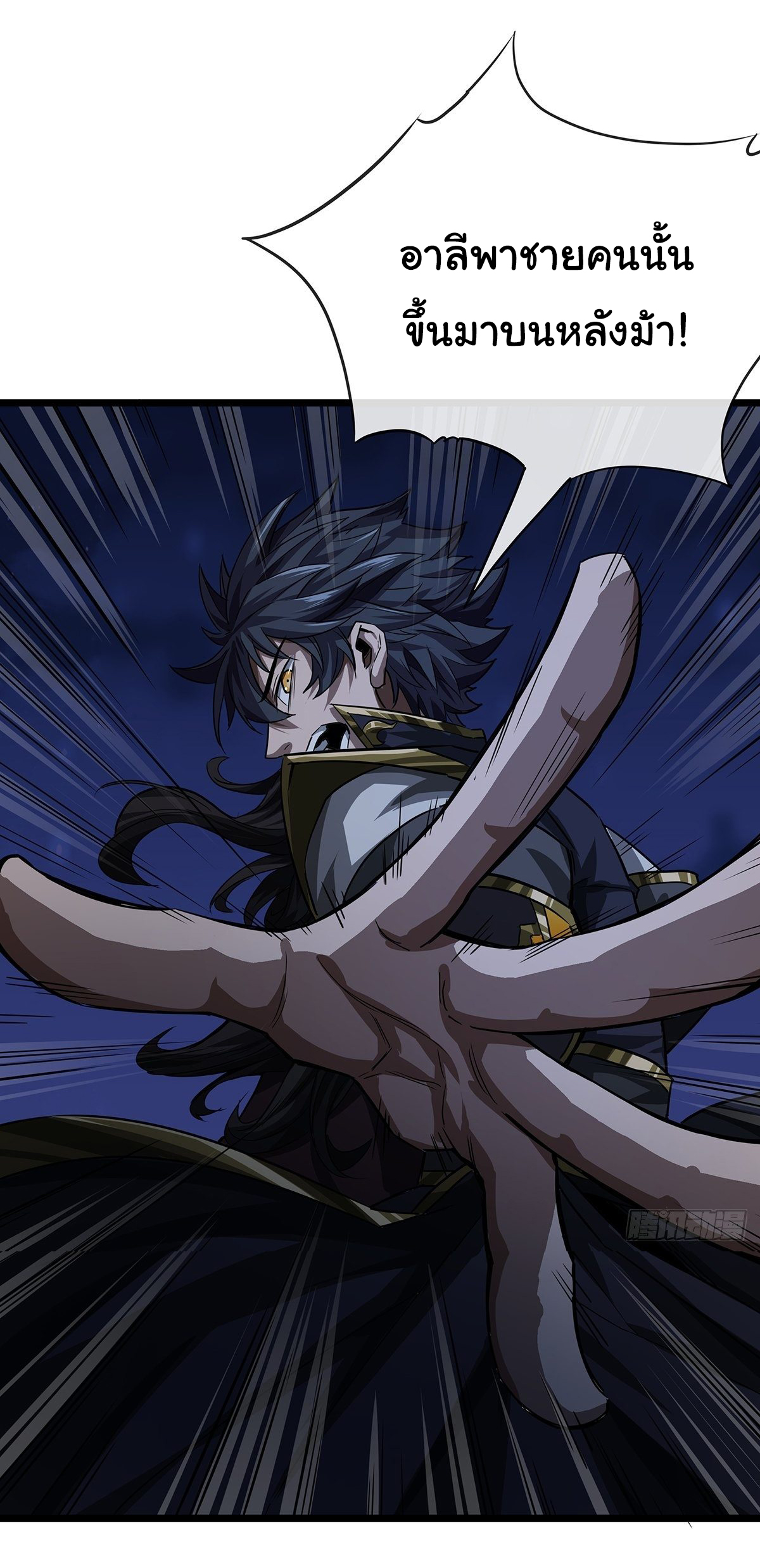 Demon Emperor ตอนที่ 17 หน้า 27