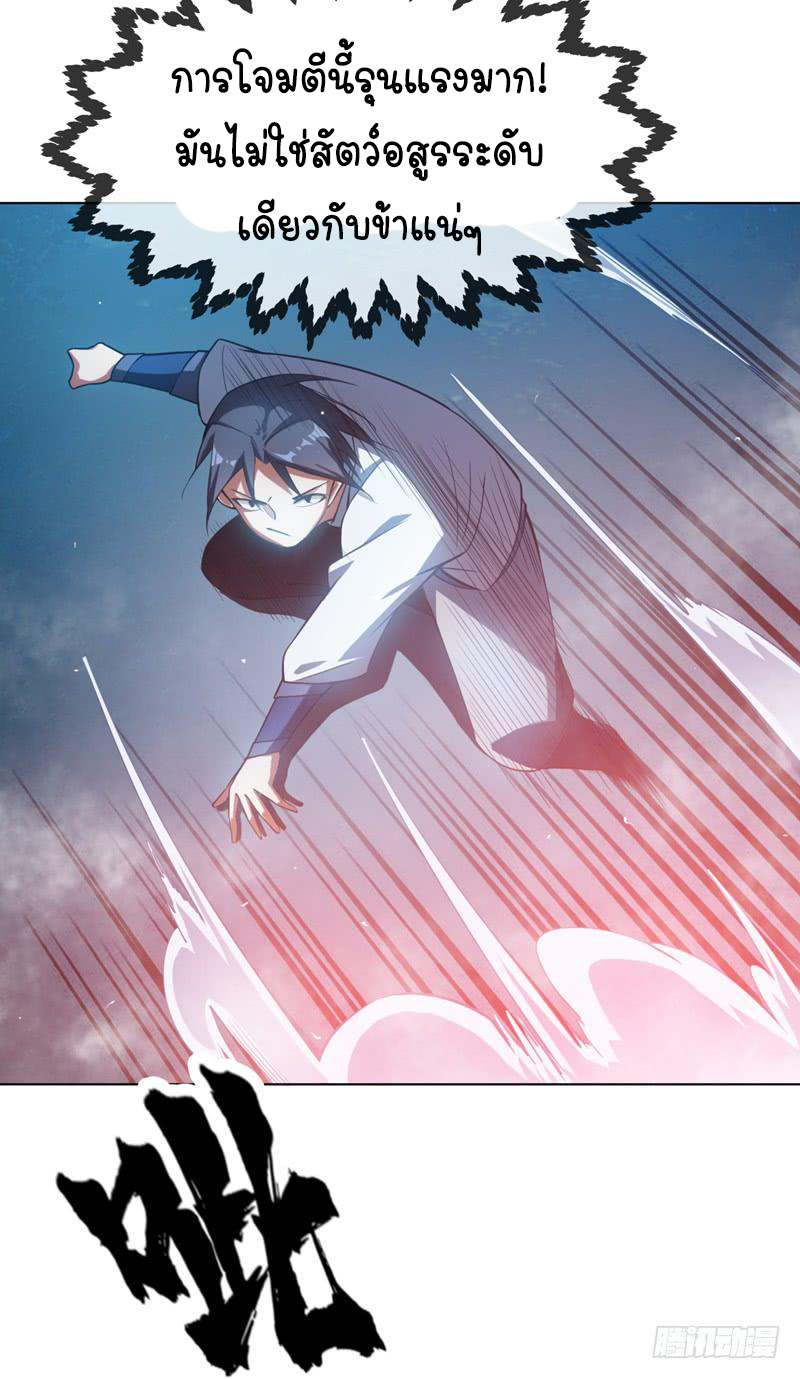 Wu ni ตอนที่ 19 หน้า 13