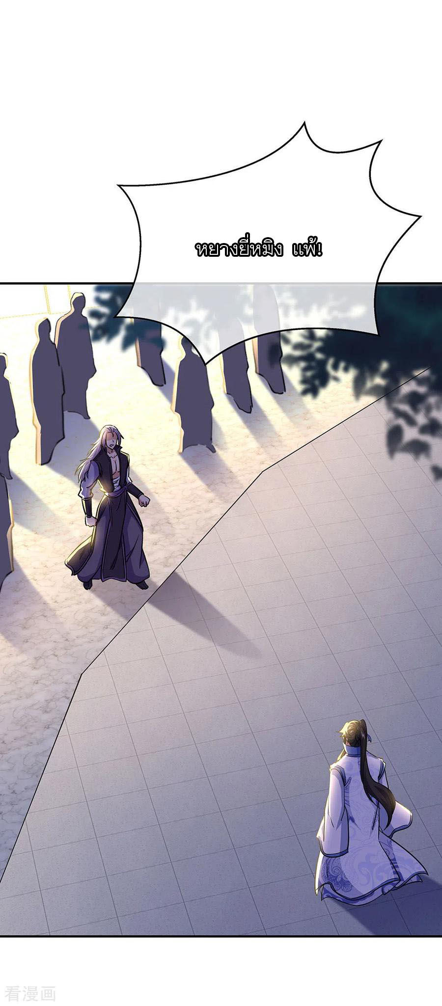 peerless battle spirit ตอนที่ 240 หน้า 29