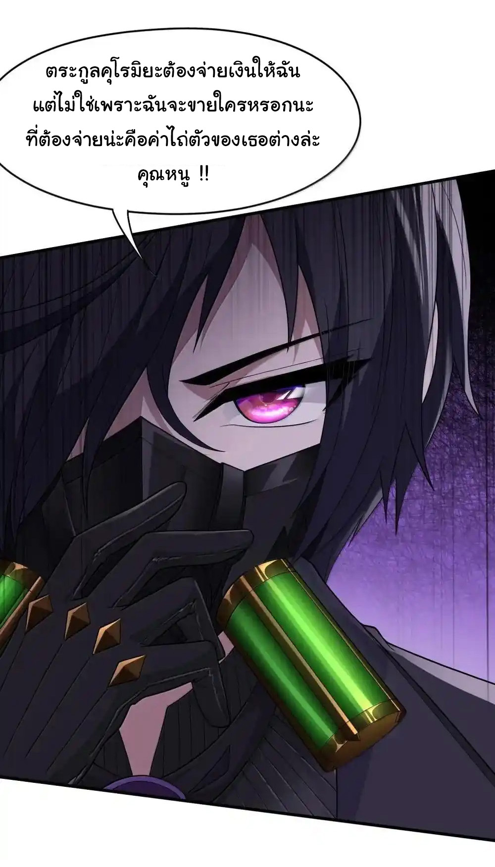 อัจฉริยะสุดชั่วร้ายสายแปรธาตุ ตอนที่ 23 หน้า 41