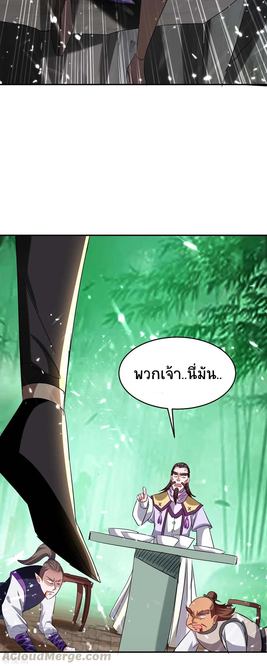 การกลับมาของจักพรรดิ์ ตอนที่ 169 หน้า 17