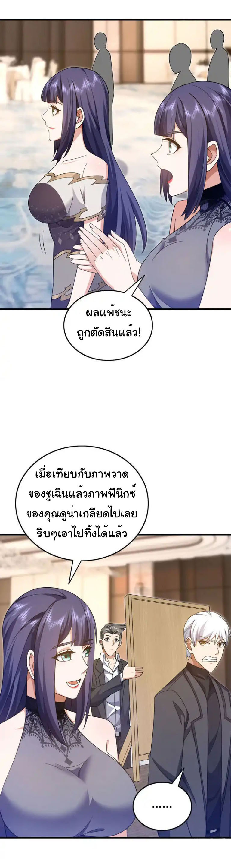 Chu Chen, the trash son-in-law ตอนที่ 156 หน้า 22