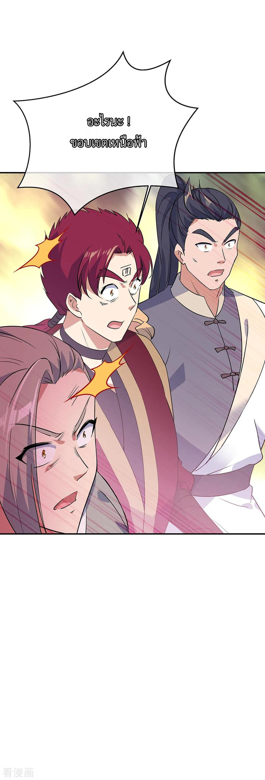 peerless battle spirit ตอนที่ 199 หน้า 18