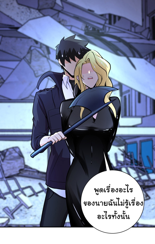 Apocalyptic Super System ตอนที่ 172 หน้า 14